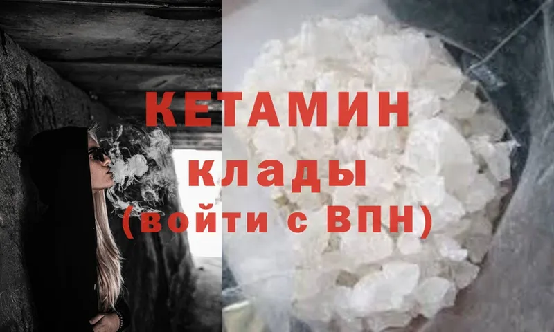 где купить   Анадырь  КЕТАМИН ketamine 