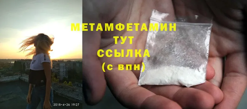 МЕТАМФЕТАМИН Methamphetamine  дарнет шоп  Анадырь 